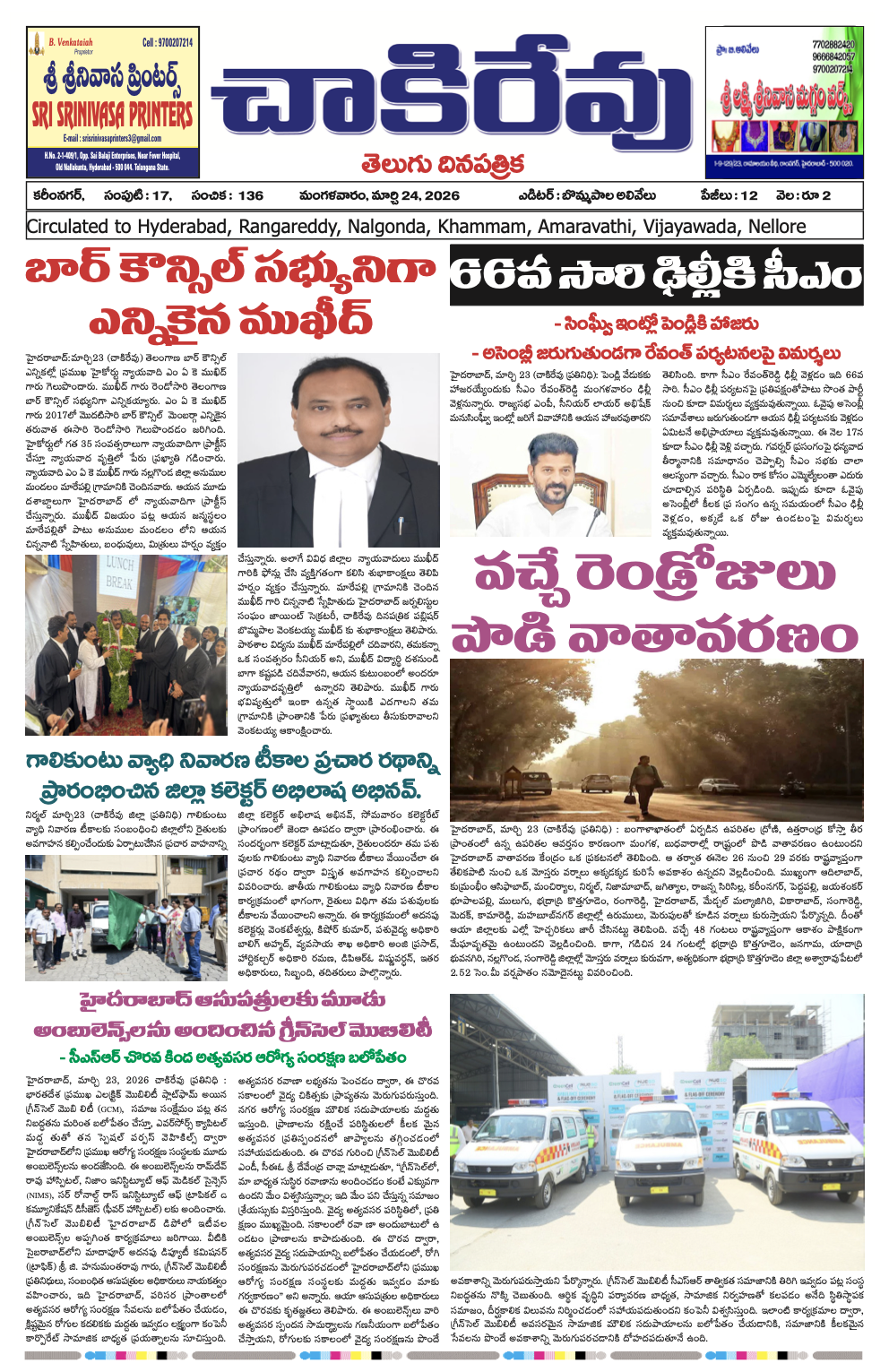 Today's Edition Front Page